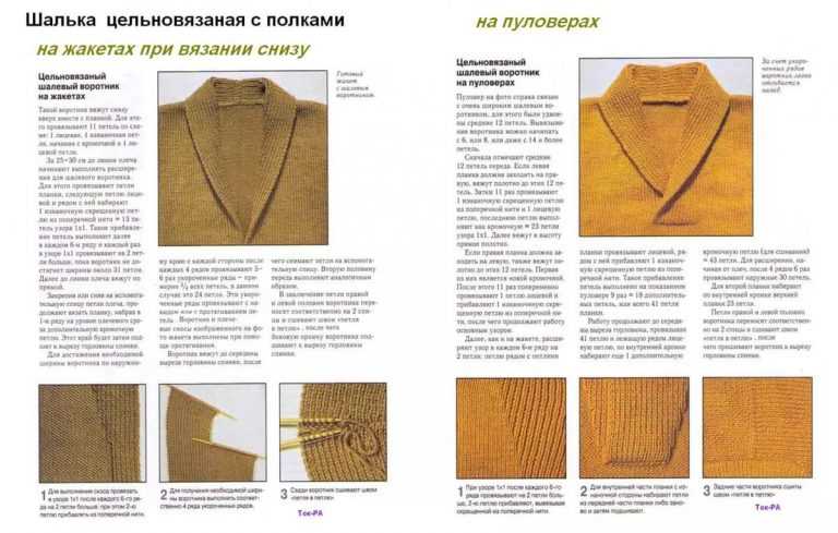 Вязание воротников спицами для джемпера Вязание воротников спицами для джемпера