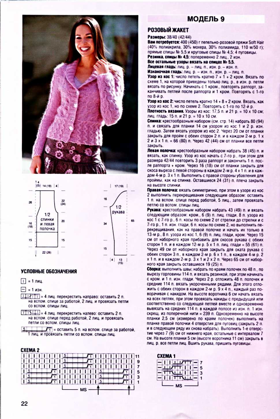 Вязание спицами кофточку для женщины спицами с описанием и схемами