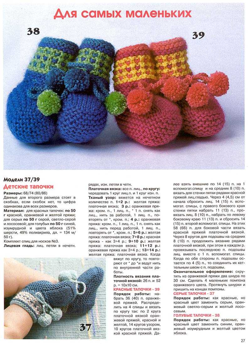 Носочки новорожденным схема. Пинетки носочки на 2 спицах с описанием для новорожденных. Пинетки, носочки для малышей схемы вязания. Носочки для новорожденных крючком для начинающих схемы. Вязание пинеток для новорожденных для начинающих пошагово спицами.